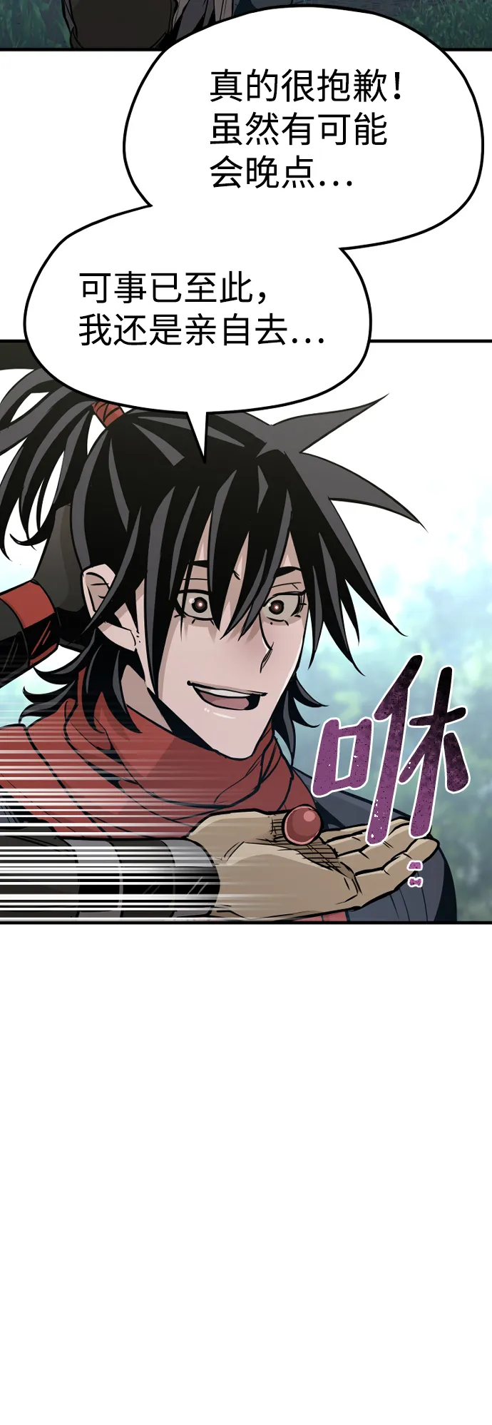 第17话 第38页