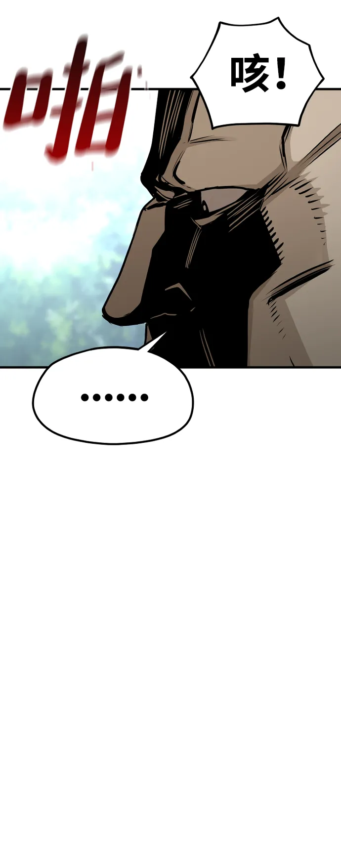 第17话 第48页