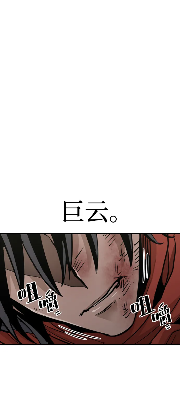 第17话 第58页