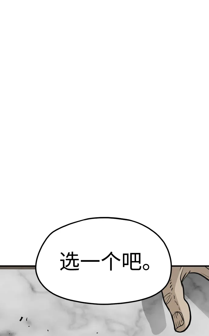 第17话 第67页