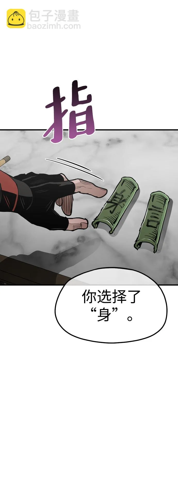 第17话 第69页