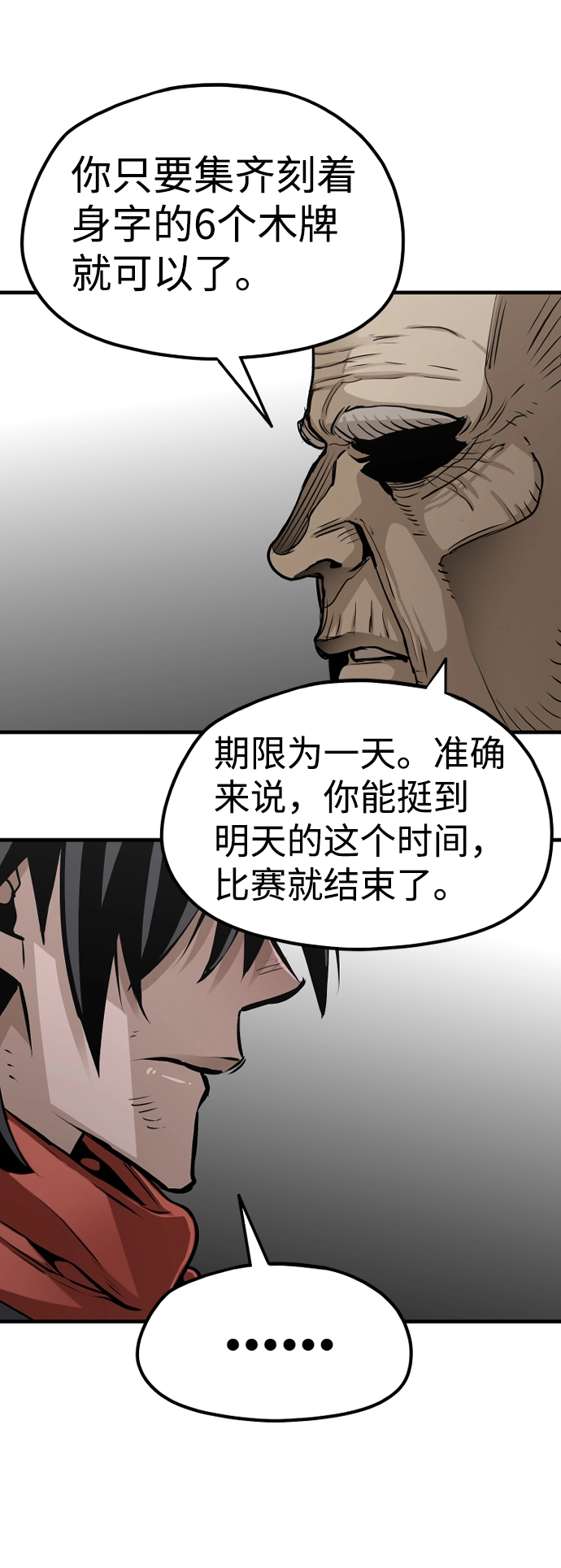 第17话 第70页
