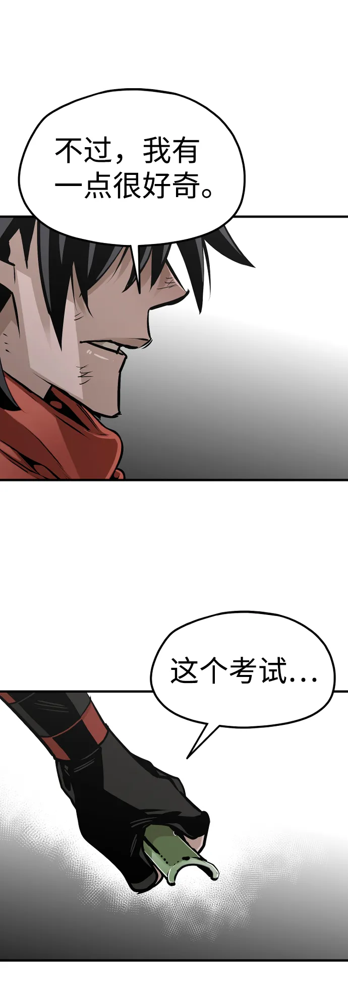 第17话 第72页