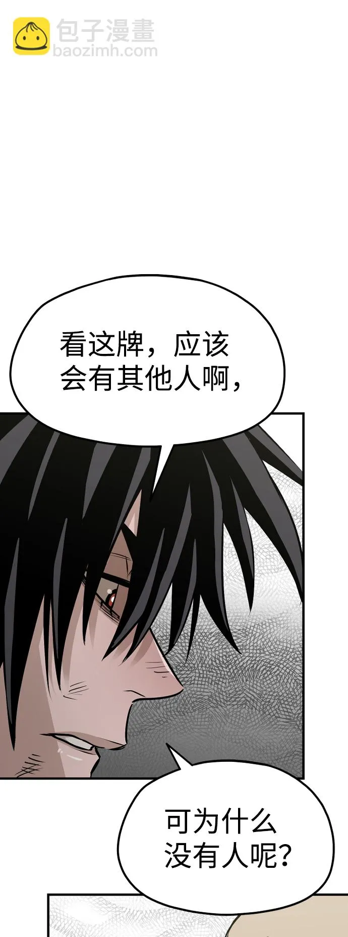 第17话 第75页