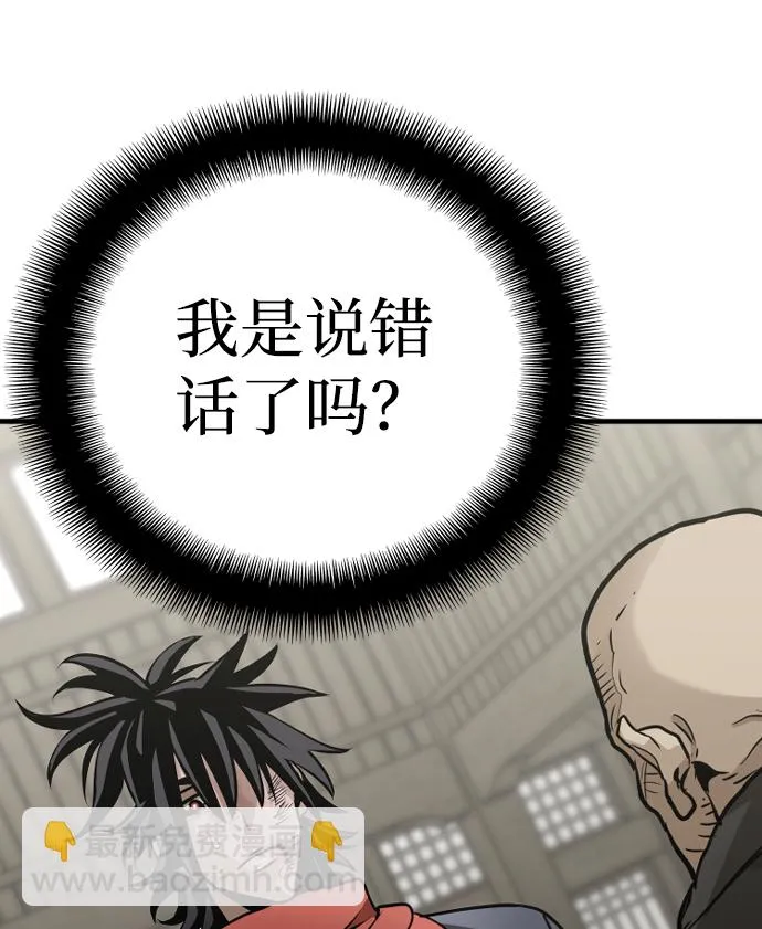 第17话 第78页