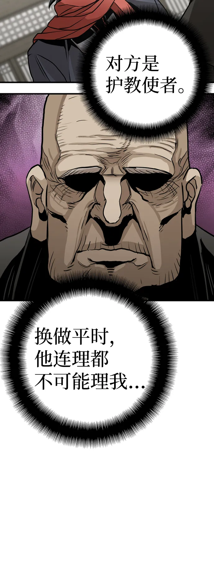 第17话 第79页
