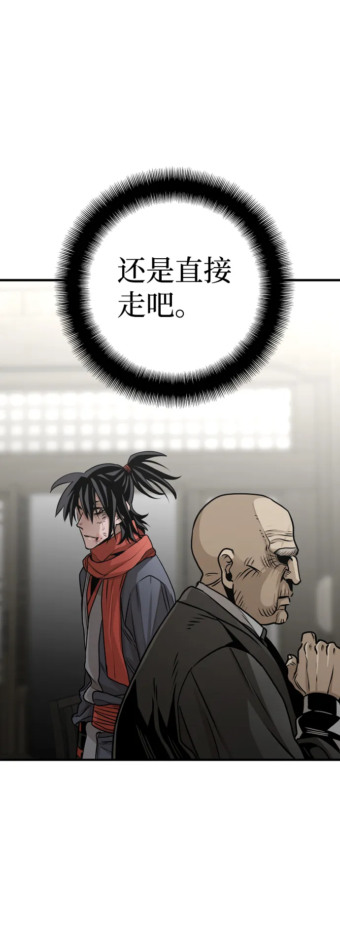 第17话 第80页