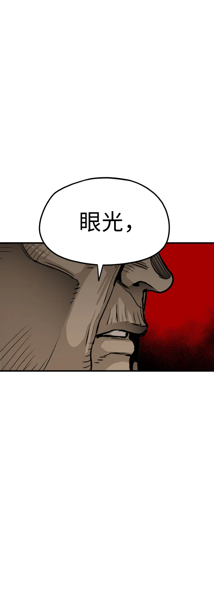第17话 第81页