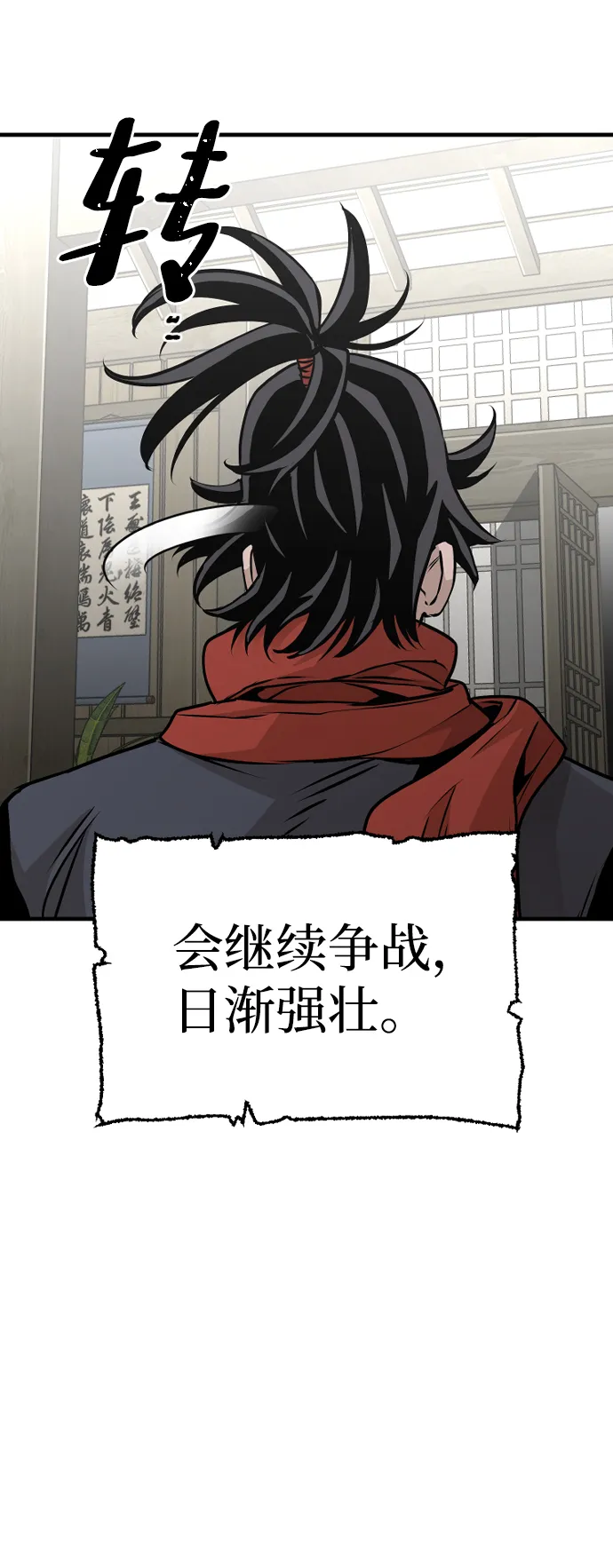 第17话 第88页