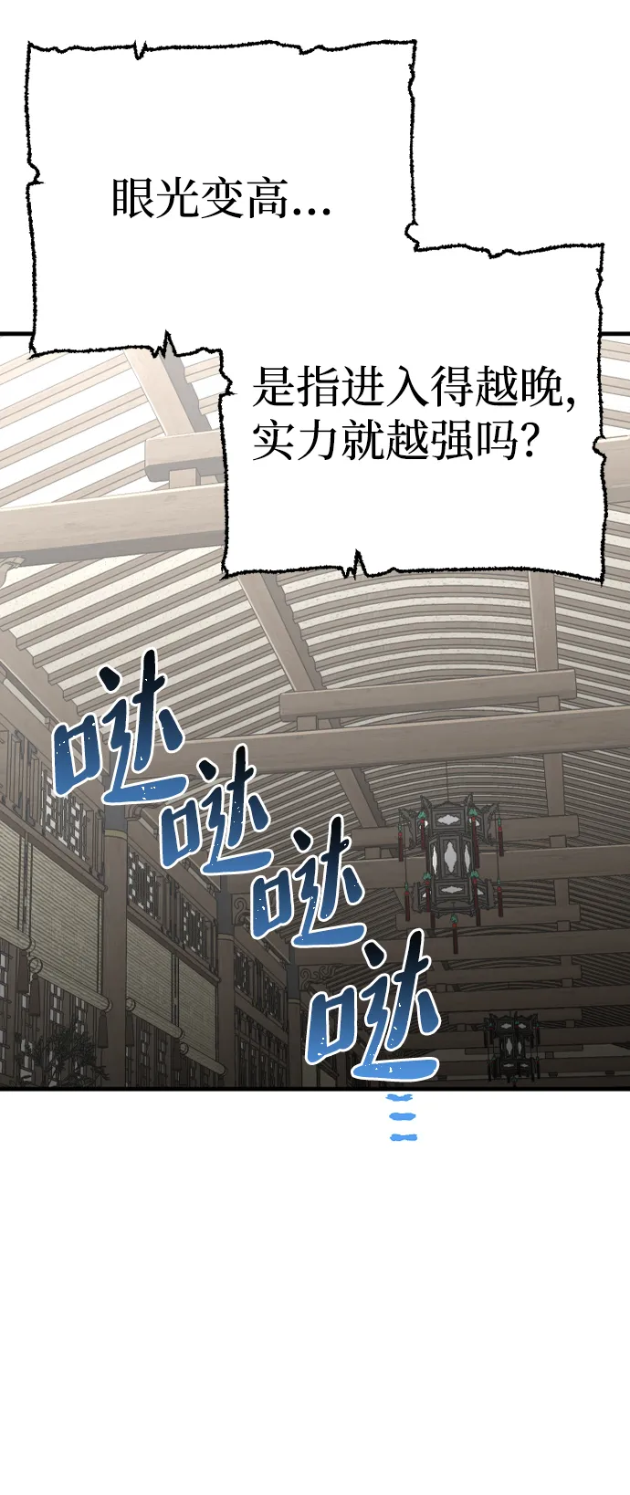 第17话 第90页