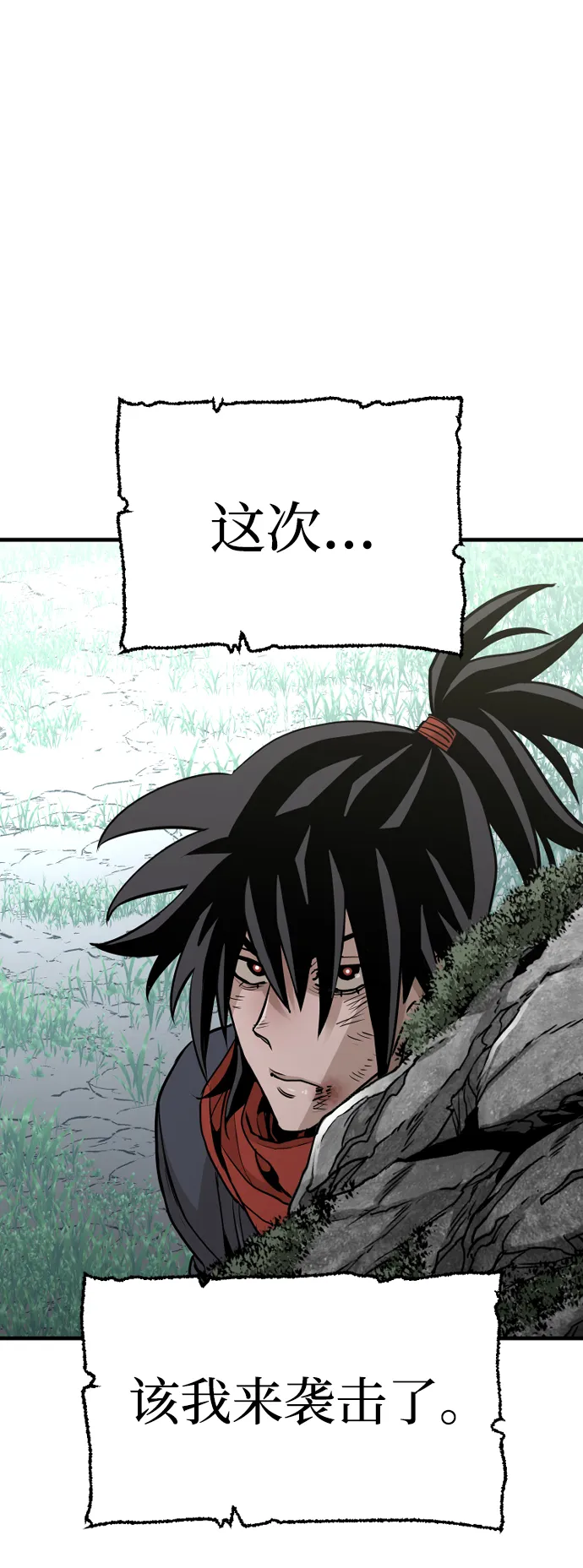 第17话 第99页