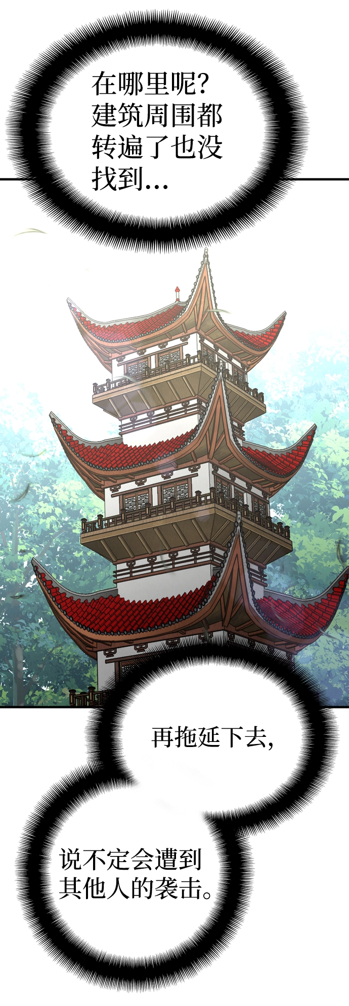 第17话 第101页