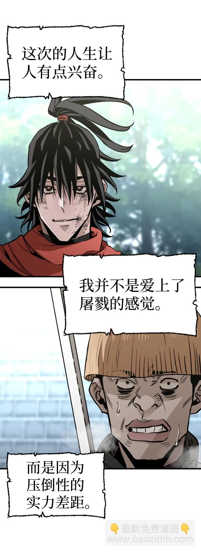 第18话 第4页
