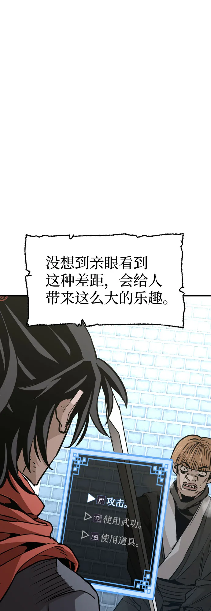 第18话 第5页