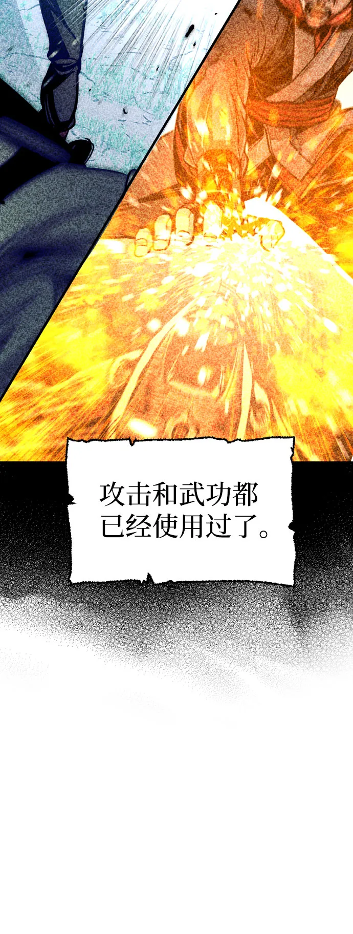 第18话 第9页