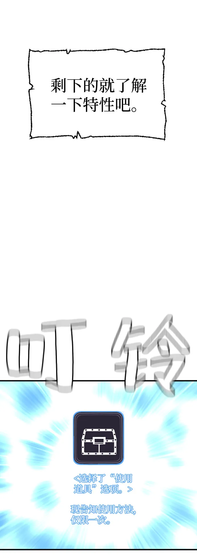 第18话 第10页