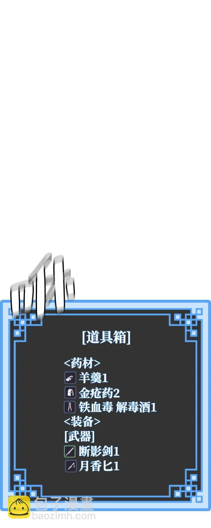 第18话 第11页