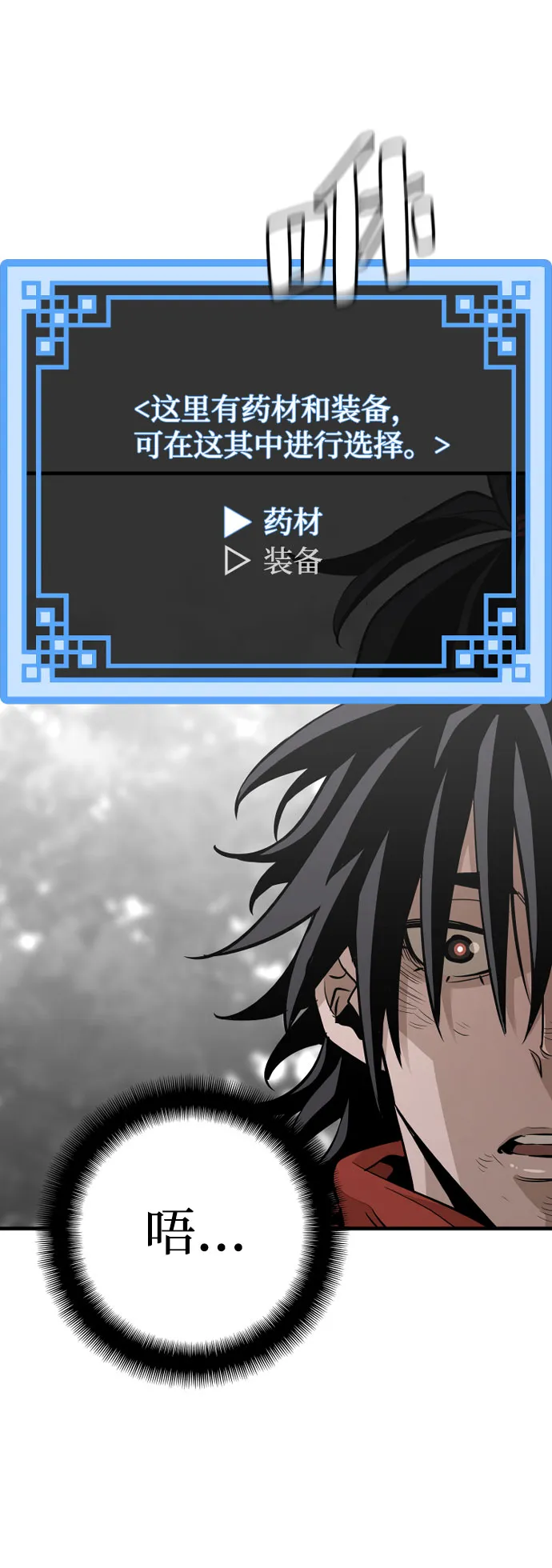 第18话 第12页