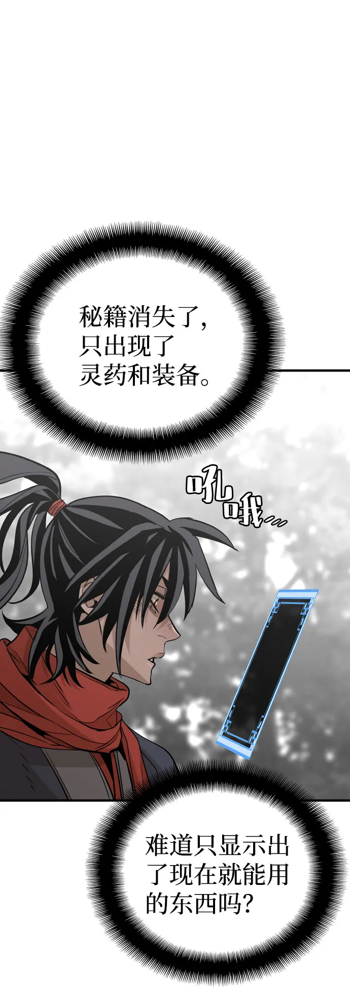 第18话 第13页