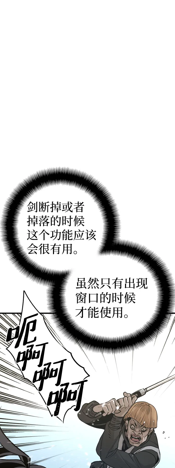 第18话 第21页