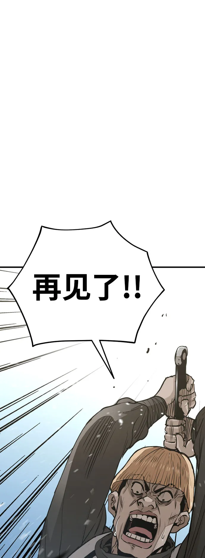 第18话 第23页