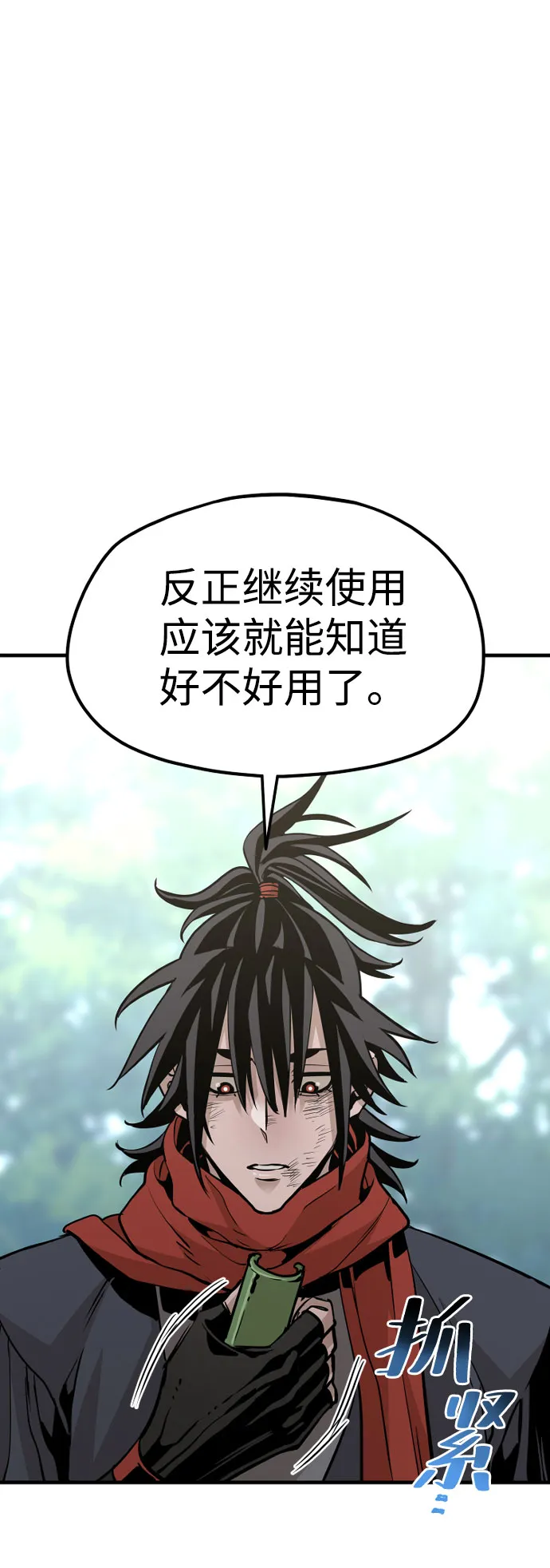 第18话 第29页