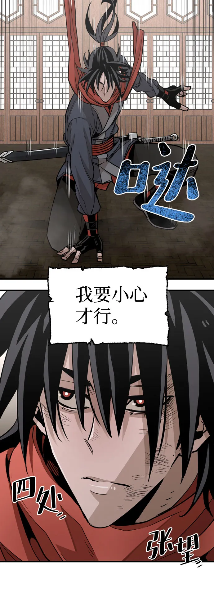 第18话 第42页