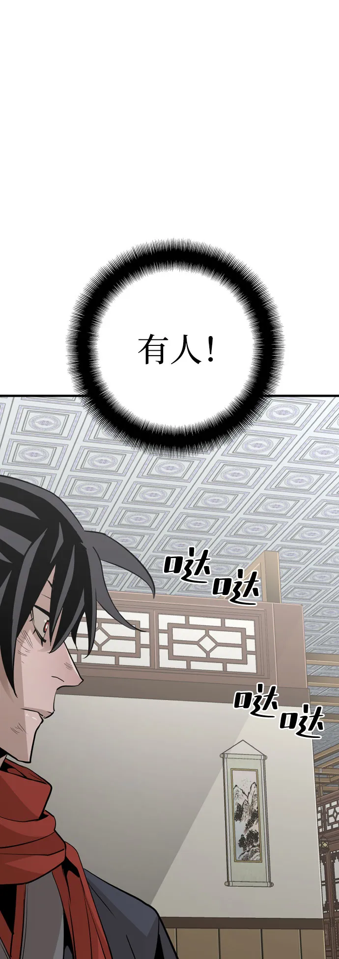 第18话 第47页