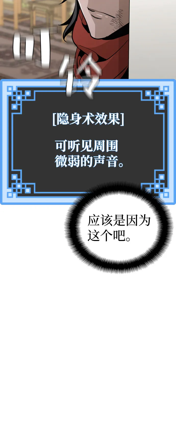 第18话 第50页