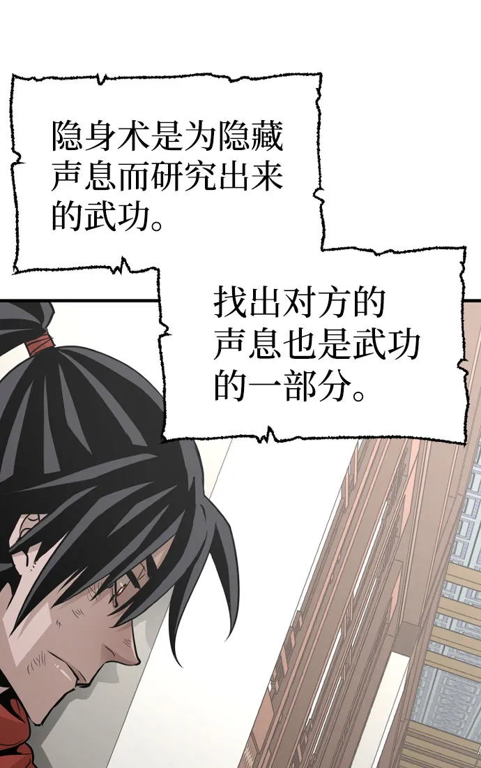 第18话 第51页