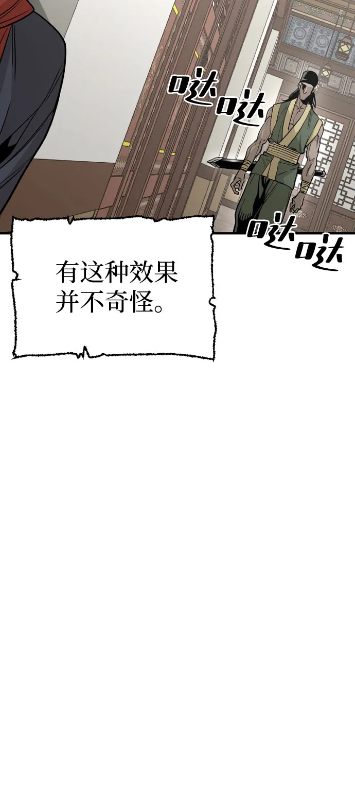 第18话 第52页