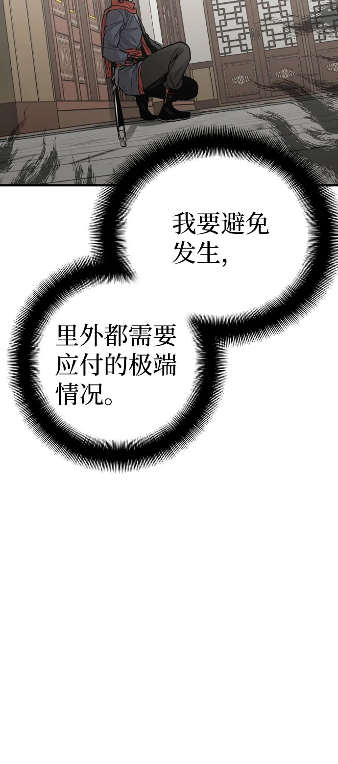 第18话 第58页