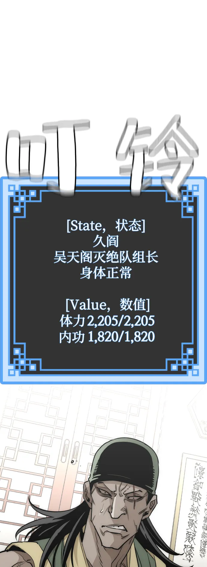 第18话 第62页