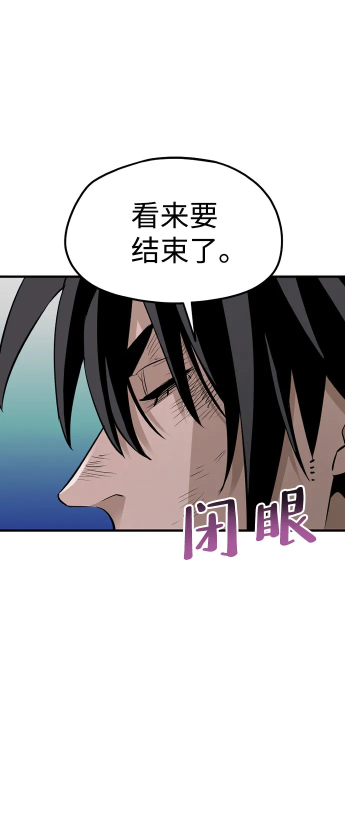 第18话 第83页