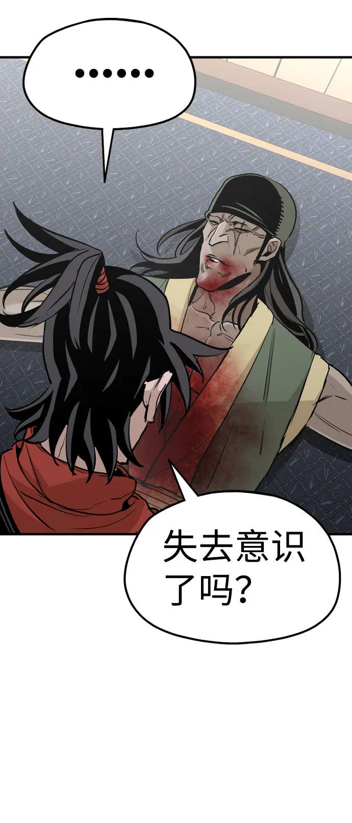 第18话 第88页