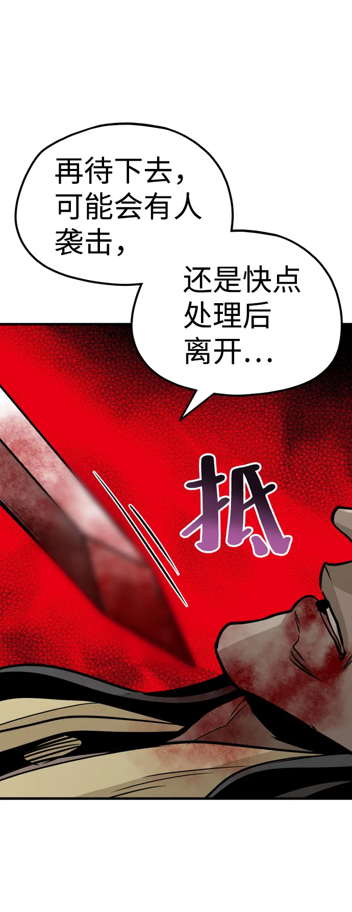 第18话 第89页