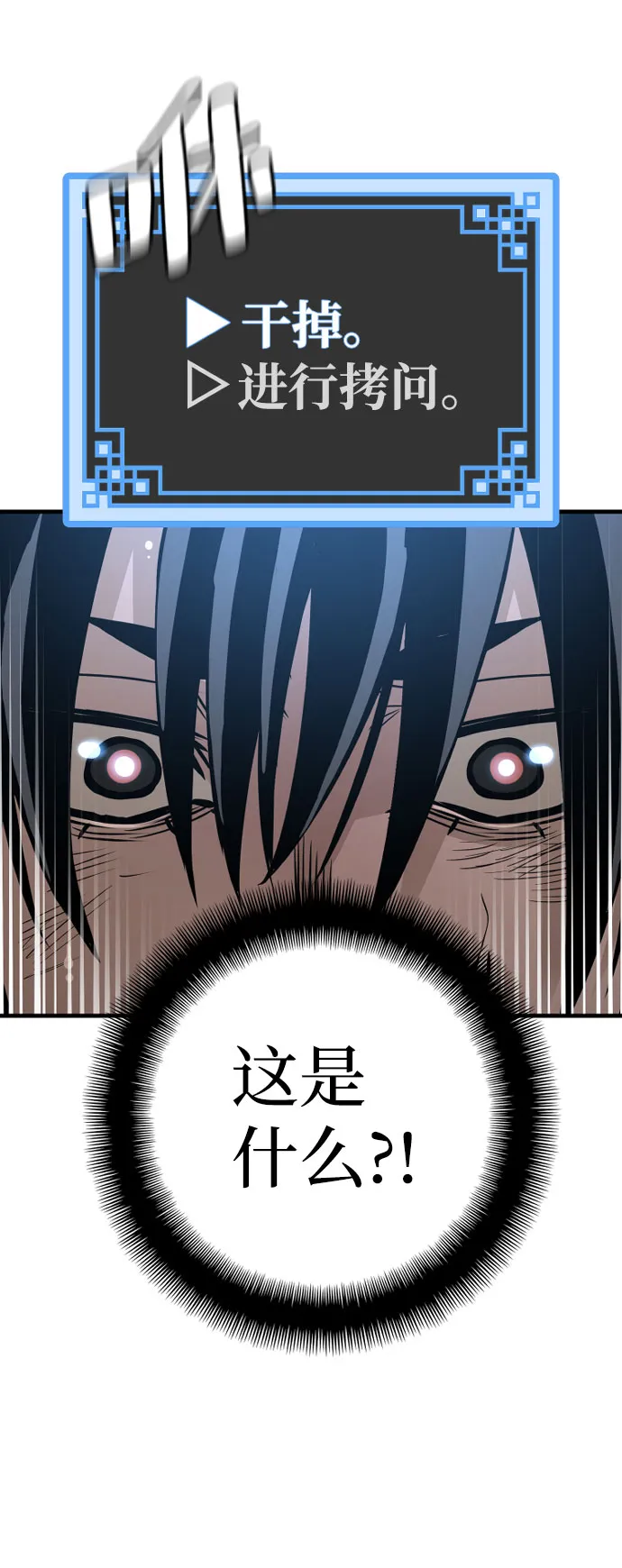 第18话 第91页