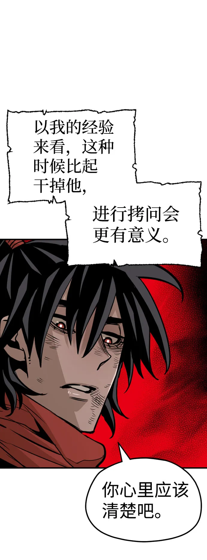 第18话 第93页