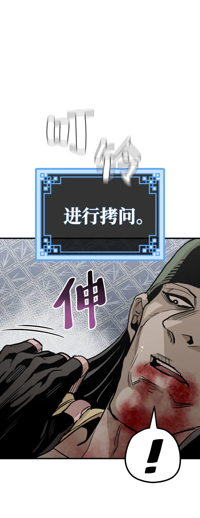 第18话 第95页