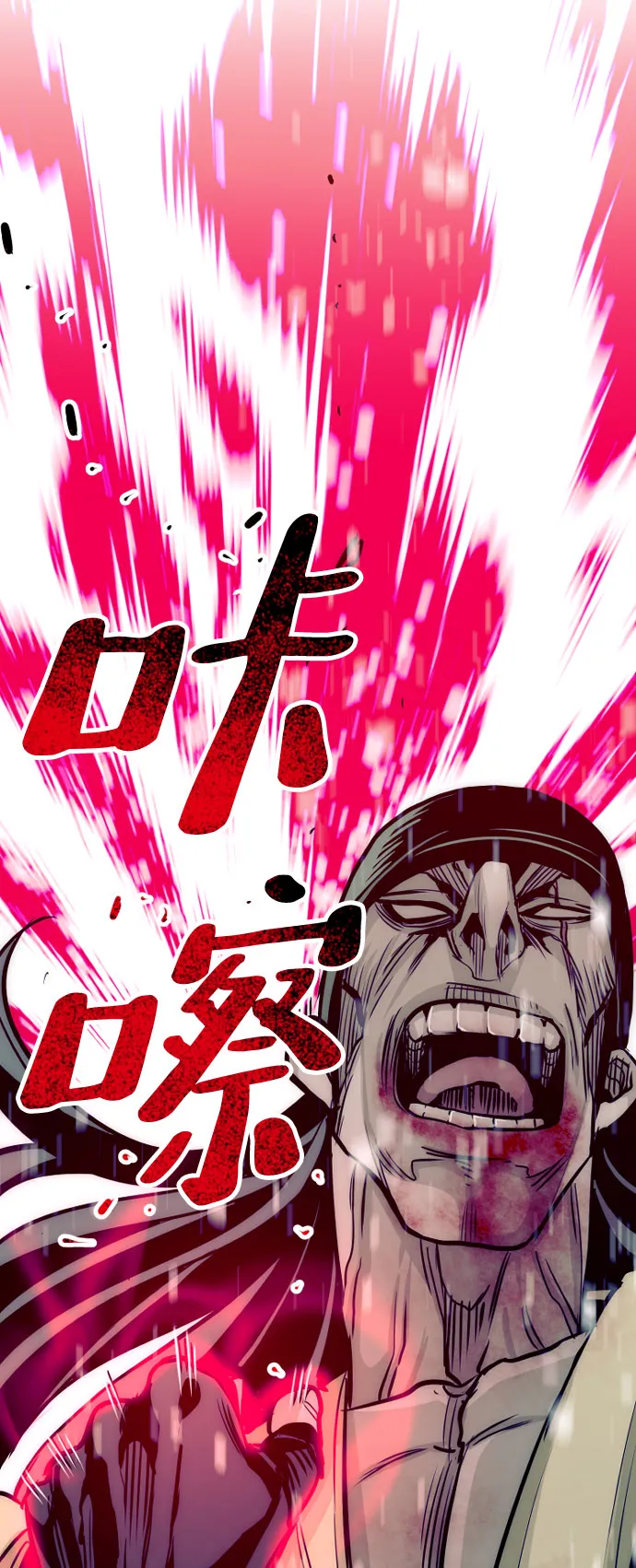 第18话 第97页