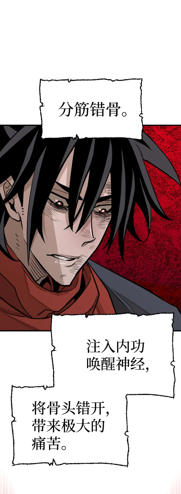 第18话 第99页