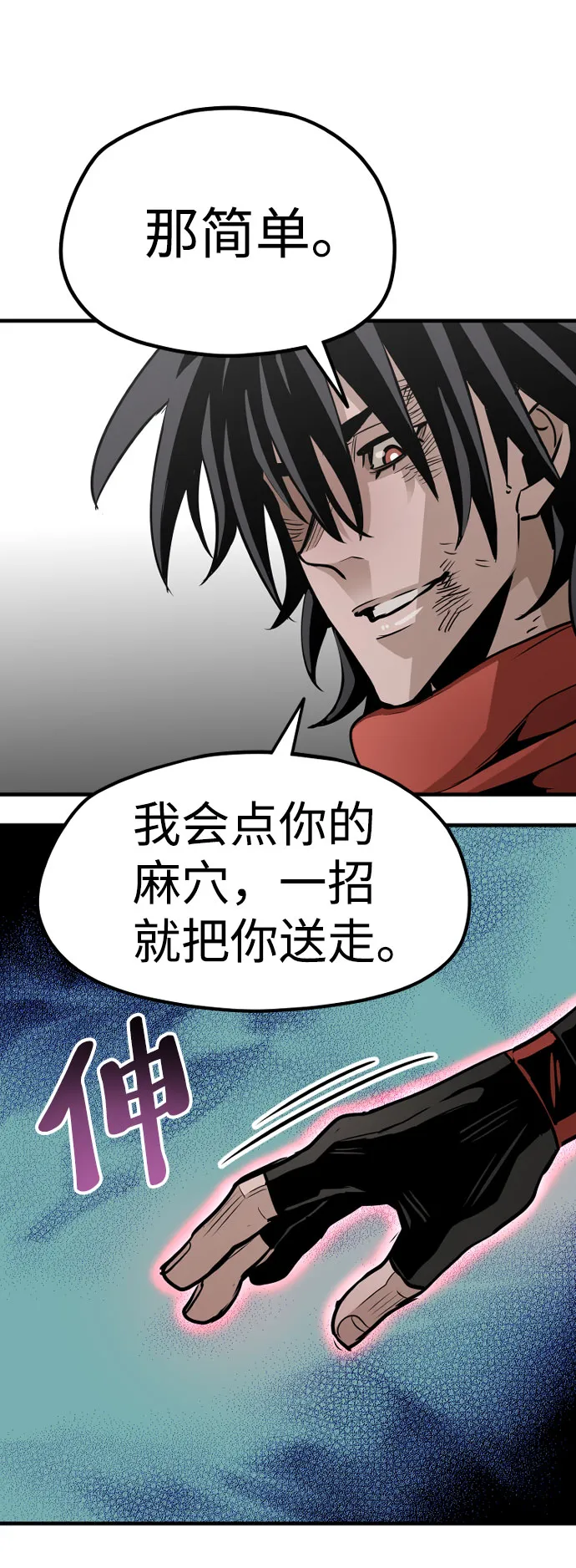 第18话 第115页