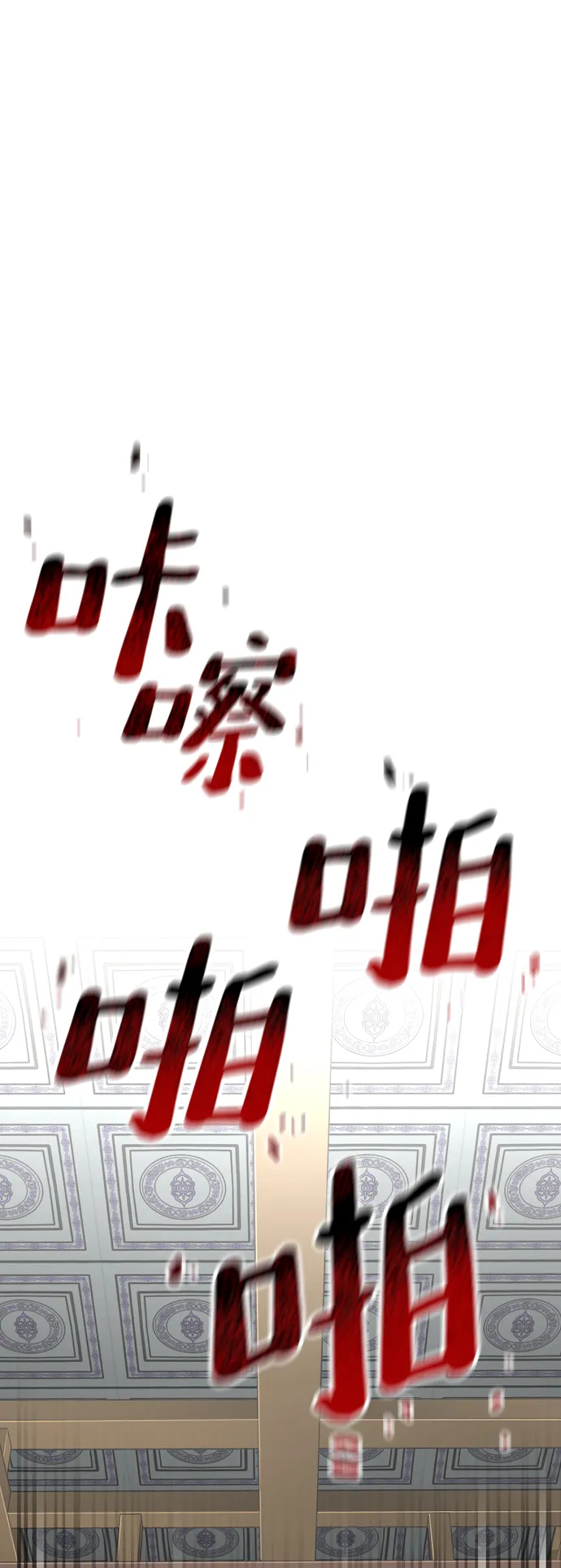 第19话 第2页