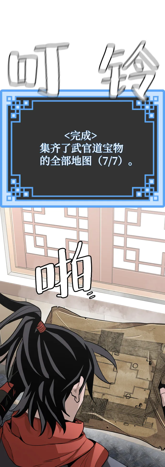 第19话 第7页