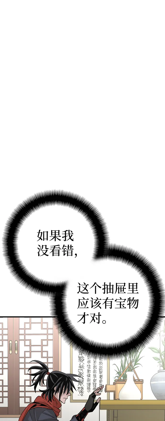 第19话 第11页