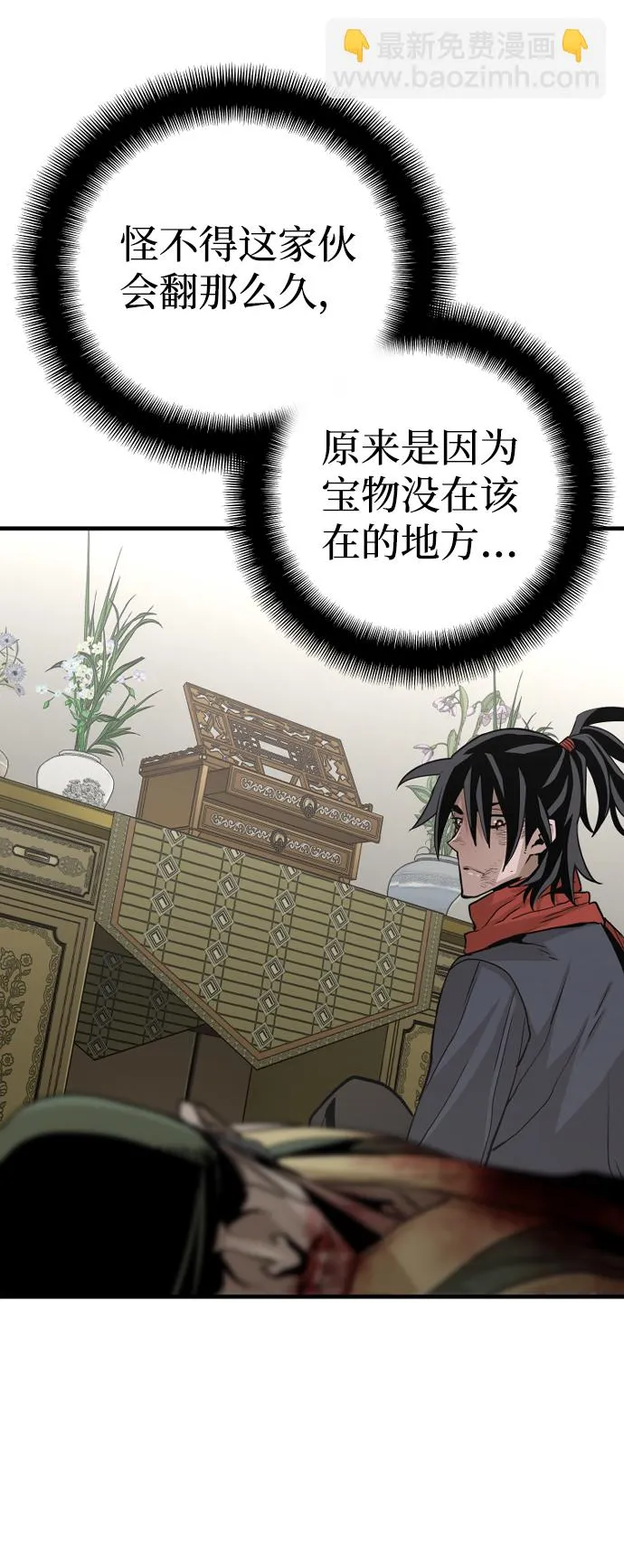 第19话 第13页