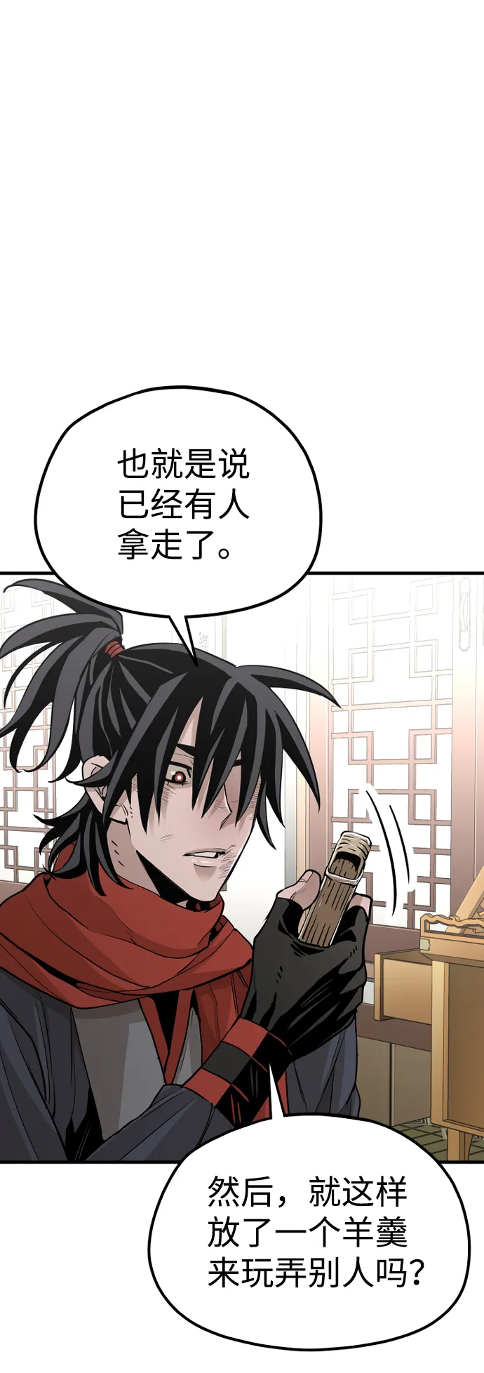 第19话 第14页