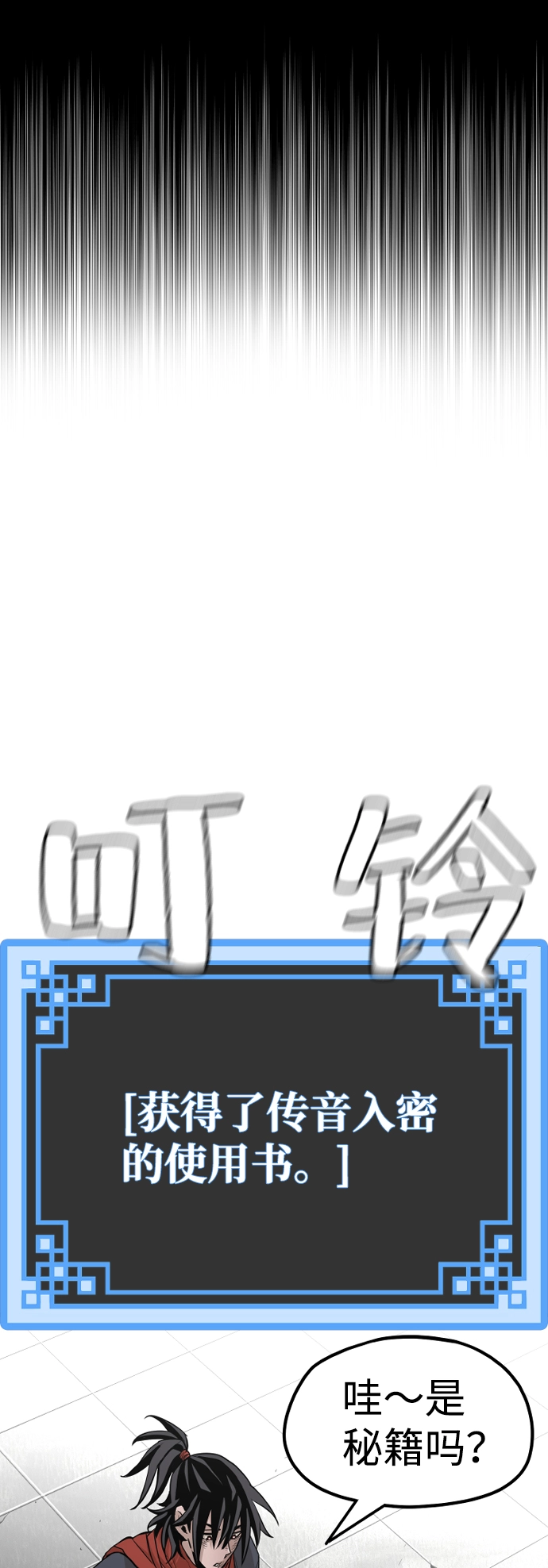 第19话 第19页