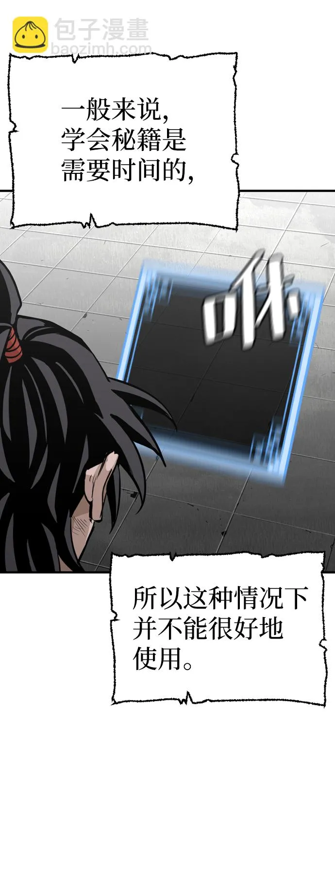 第19话 第21页