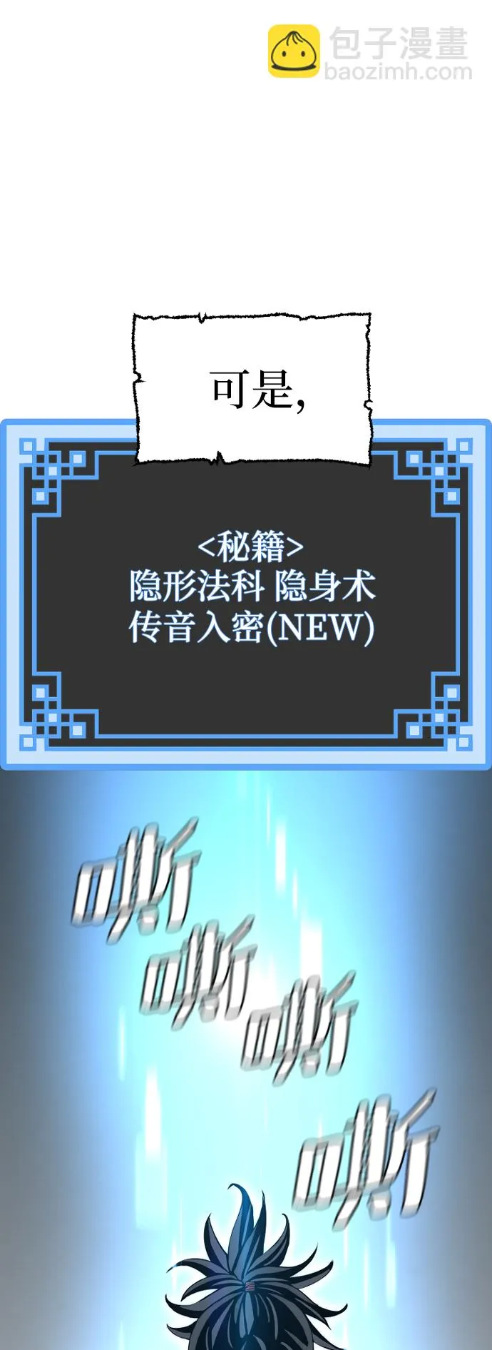第19话 第22页